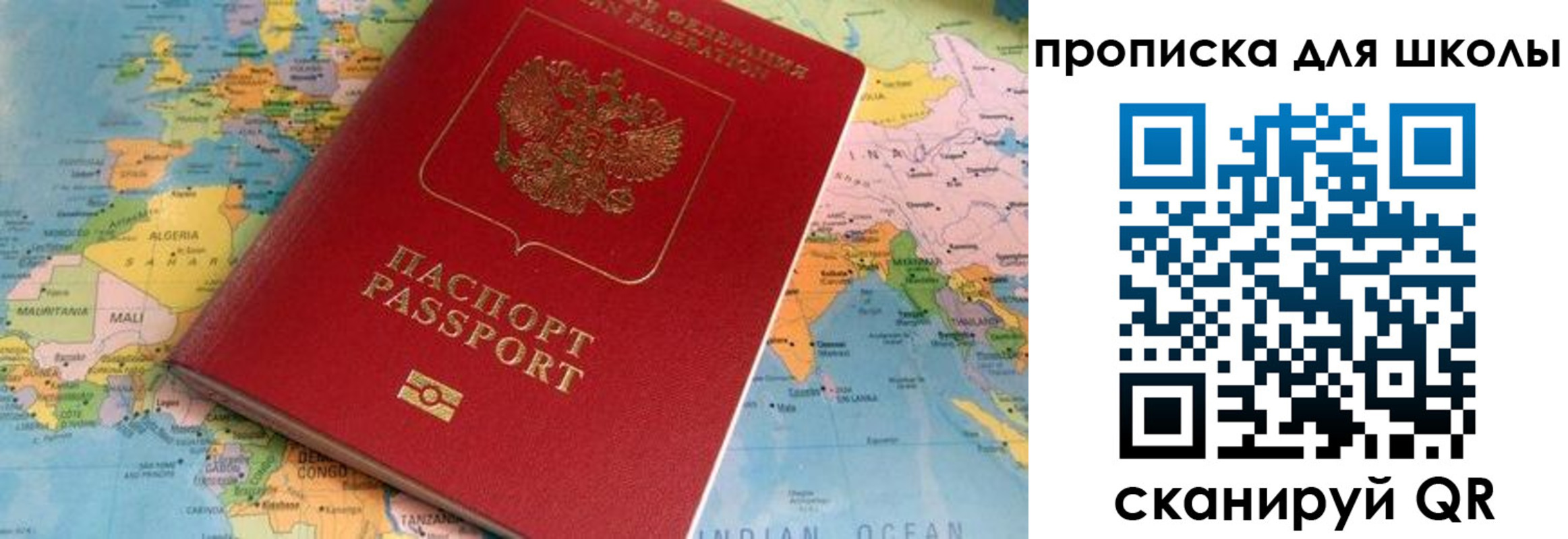 регистрация для дет. сада в Ханты-Мансийске