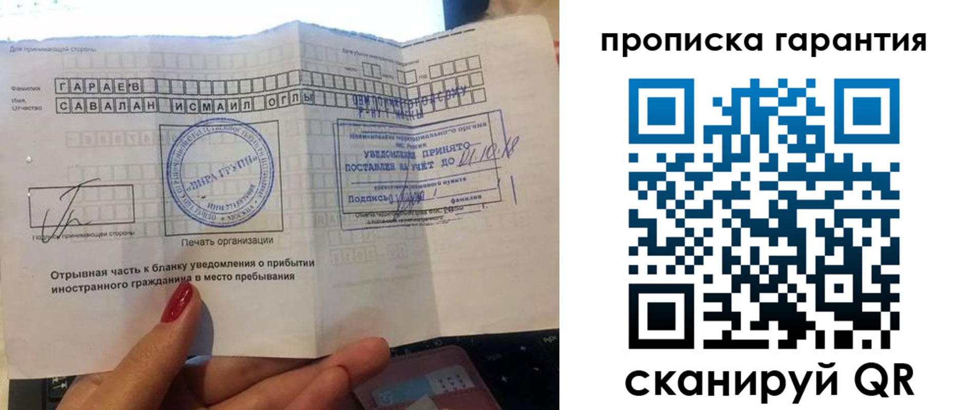 прописка гарантия в Ханты-Мансийске