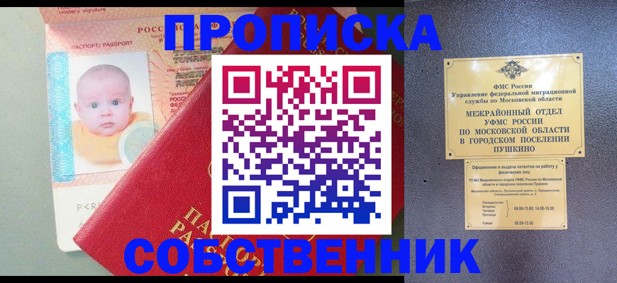 временная регистрация в Ханты-Мансийске