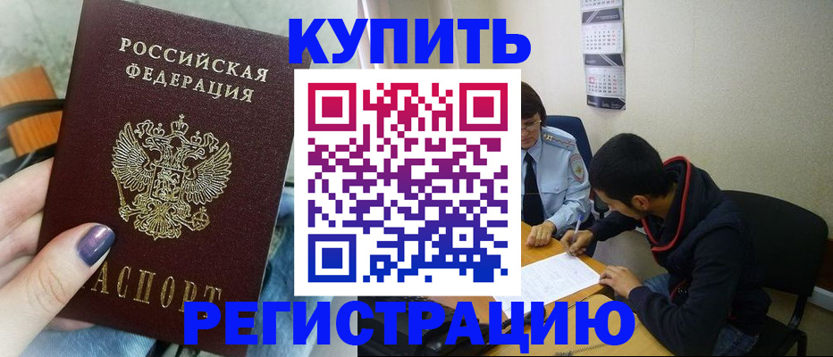 прописка поиск в Ханты-Мансийске