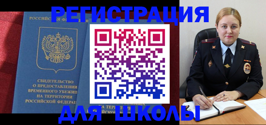 временная регистрация недорого в Ханты-Мансийске