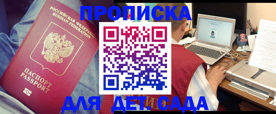 временная регистрация законно в Ханты-Мансийске