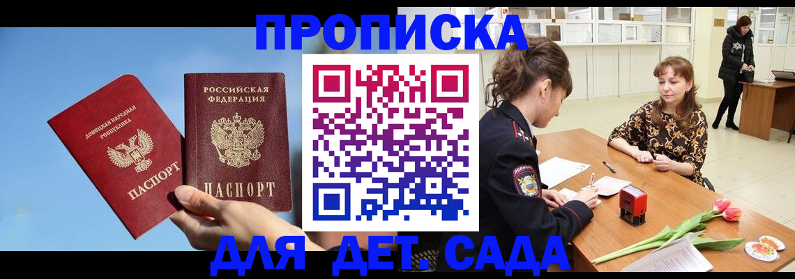 прописка гарантия в Ханты-Мансийске